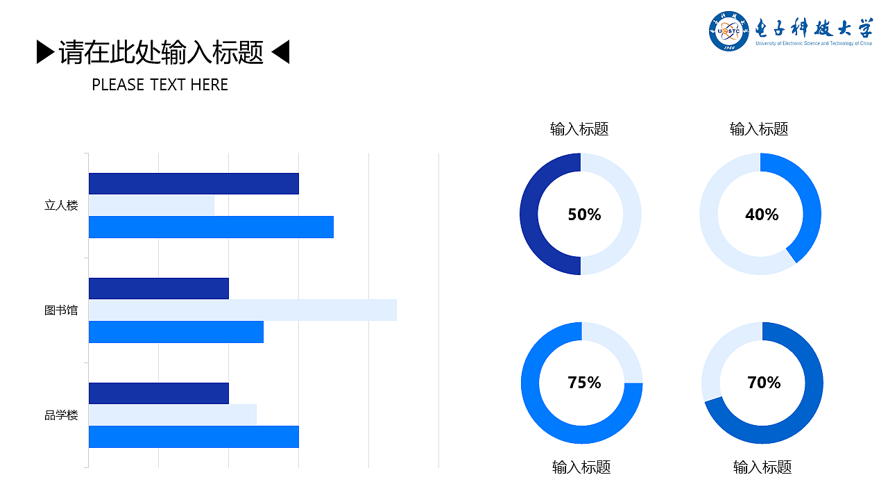 电子科技大学PPT模板（图ZMTEwNzE3MDAw） - PPT/Keynote - 站酷设计师大卫邓可夫斯基原创素材 - 站酷ZCOOL