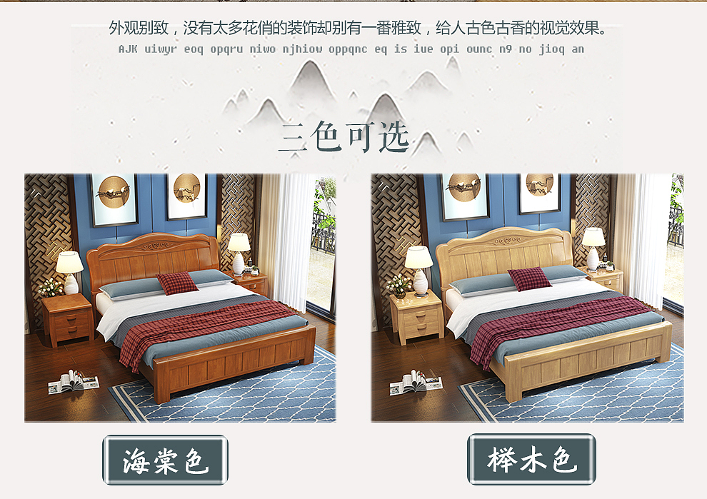 中式床详情页（图ZMTIxNDc4OTIw） - 电商 - 站酷设计师千度设计原创素材 - 站酷ZCOOL