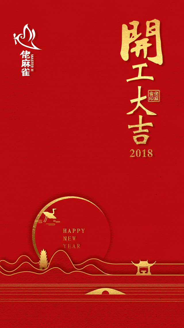 2018主题餐厅推文图