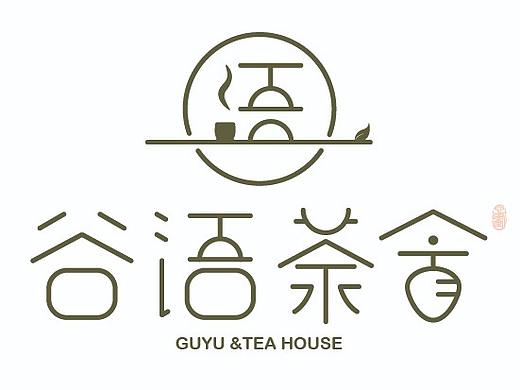 字体设计-谷语茶舍