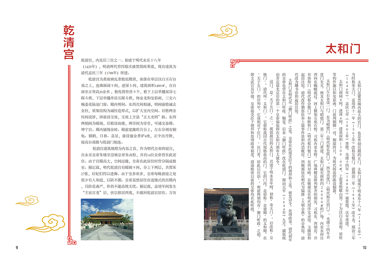 故宫 书籍装帧（图ZMjIxNDEwNjU2） - 书籍/画册 - 站酷设计师一个小小小设计原创素材 - 站酷ZCOOL