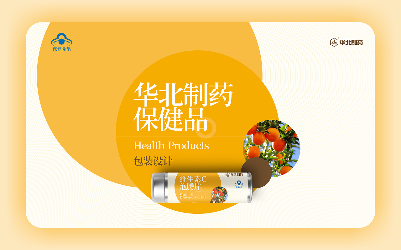 华北制药保健品｜包装设计（图ZMjY4NzM5ODk2） - 包装 - 站酷设计师达芬琪Davanci原创素材 - 站酷ZCOOL