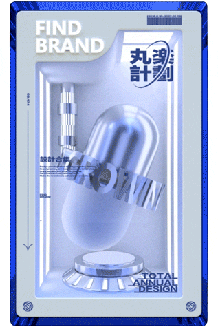 年度案例合集·丸楽計劃（图ZMjkyODkwNDEy） - 品牌 - 站酷设计师反斗品牌原创素材 - 站酷ZCOOL