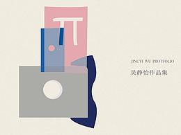 个人简历