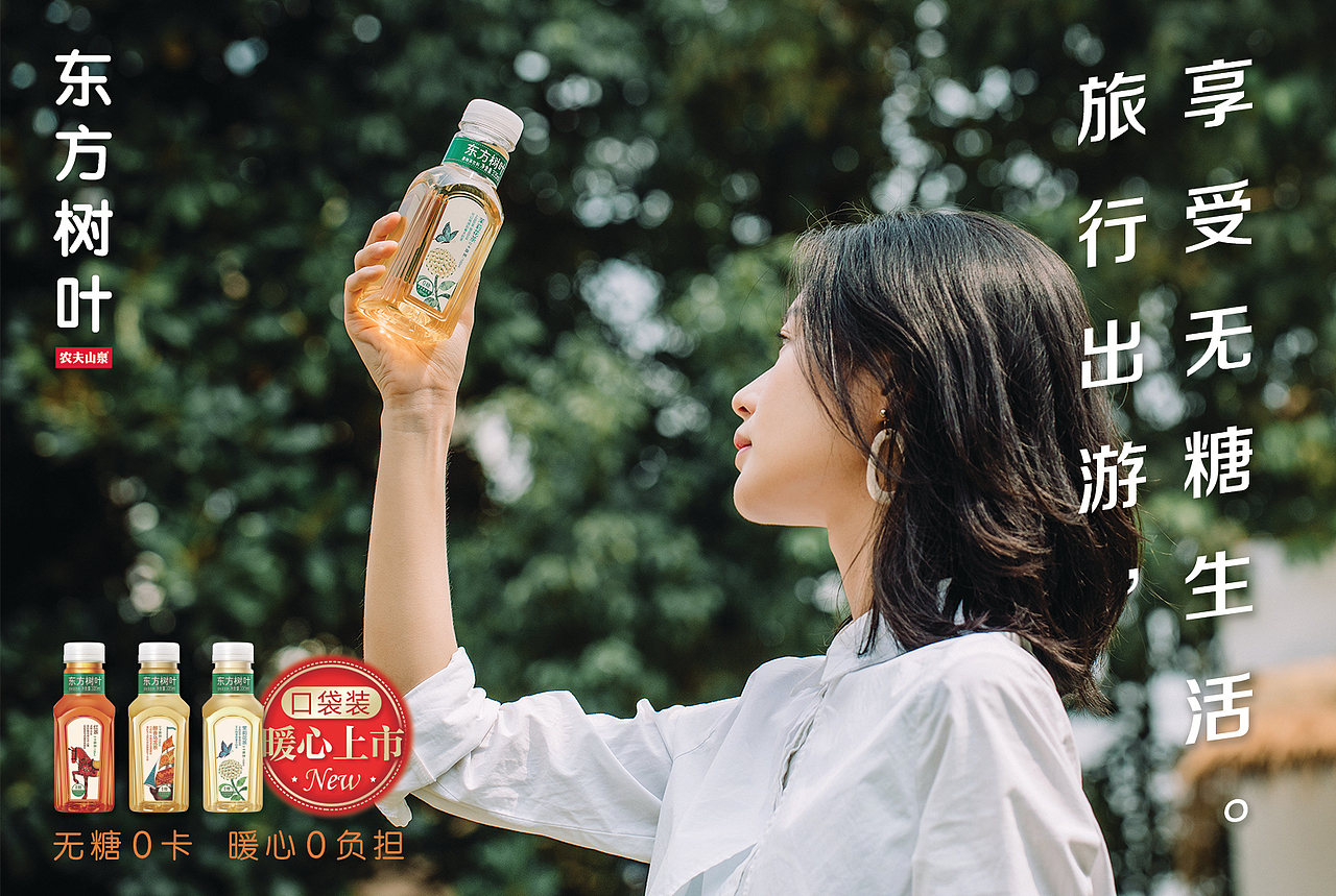 农夫山泉系列（图ZMTkxNzAwNTAw） - 品牌 - 站酷设计师小安哥的歌原创素材 - 站酷ZCOOL