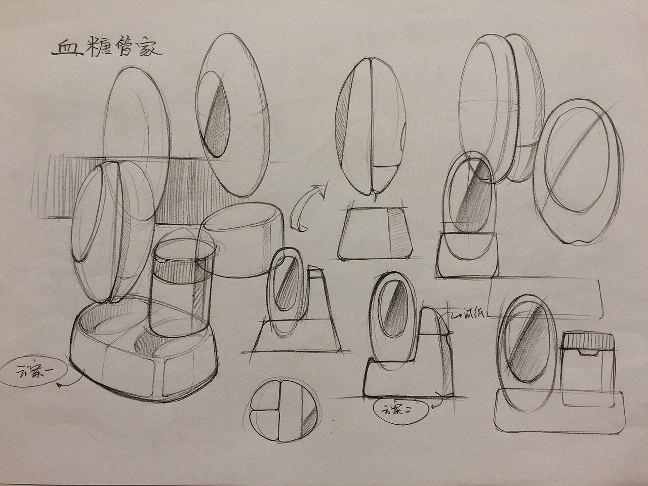 血糖仪设计构思草图|工业/产品|其他工业/产品|好南南_原创作品-站酷(