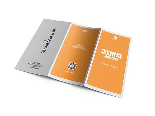 三折页练习