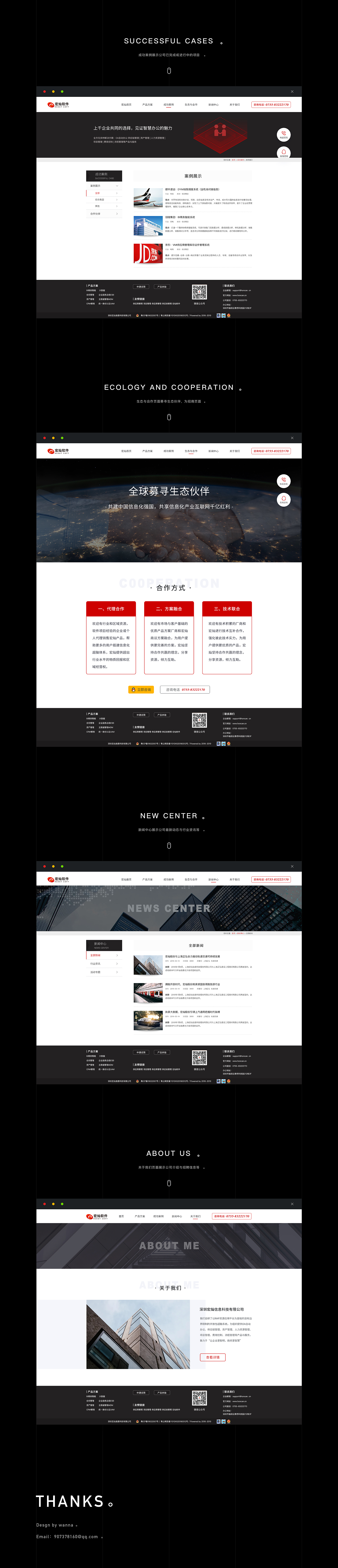公司官网设计-网页设计（图ZMTY5NzE2MzI0） - 企业官网 - 站酷设计师wanna_原创素材 - 站酷ZCOOL