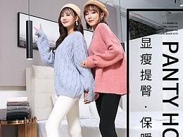 顯瘦美腿褲襪 保暖襪褲