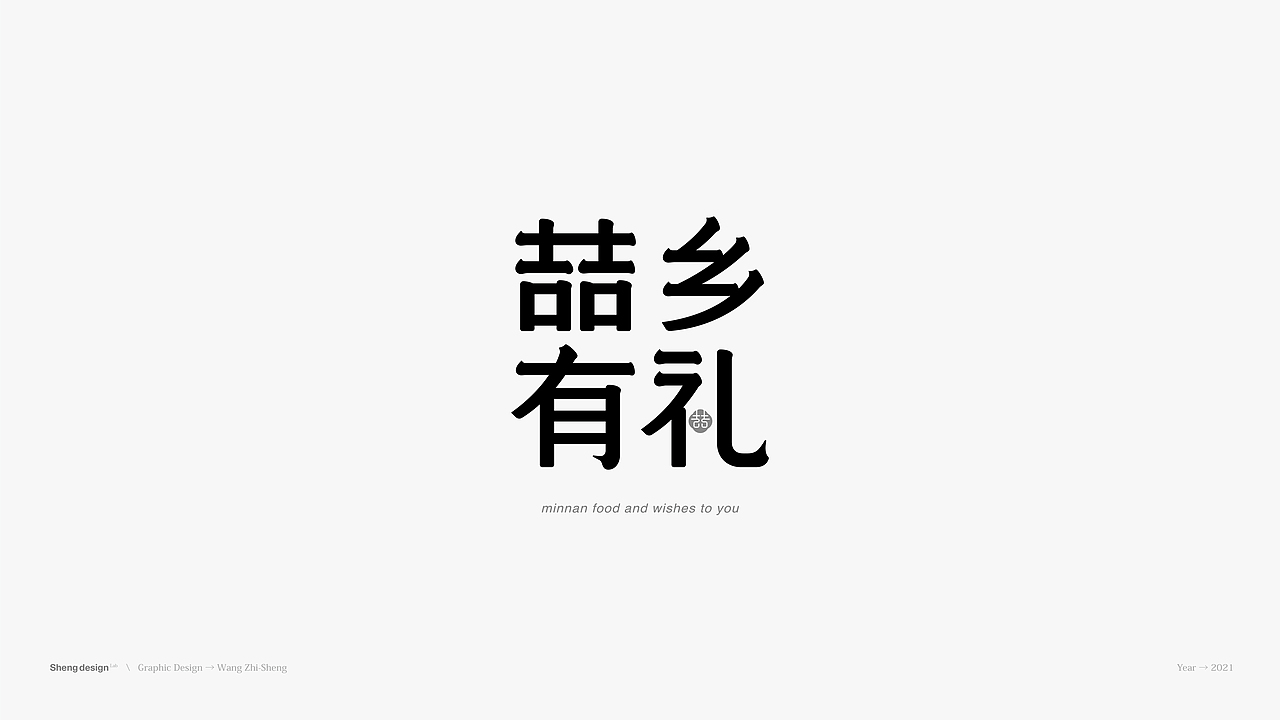 Logofolio | 2019-2020（图ZMjgxMTc5ODg4） - Logo - 站酷设计师SHENGdesign原创素材 - 站酷ZCOOL