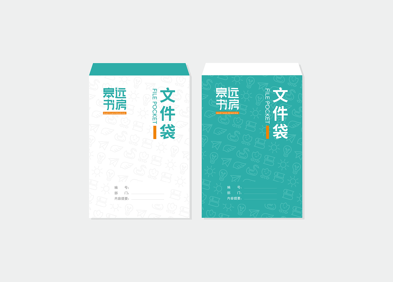 皋远书房ip幼儿阅读书房vi书房logo书院logo书院vi（图ZMzQyODk4OTIw） - 品牌 - 站酷设计师村花二毛啊原创素材 - 站酷ZCOOL