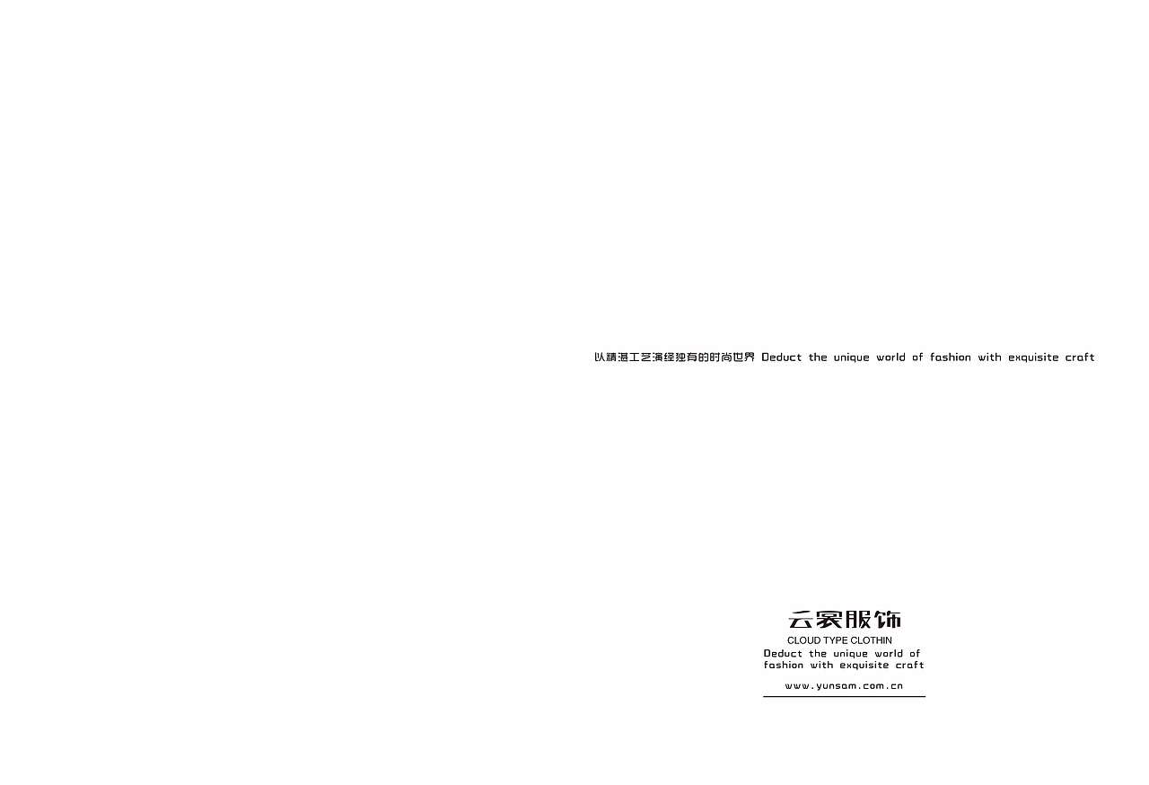 画册-云裳服饰（图ZOTc0MDIzMzI=） - 书籍/画册 - 站酷设计师行走的包豪斯原创素材 - 站酷ZCOOL