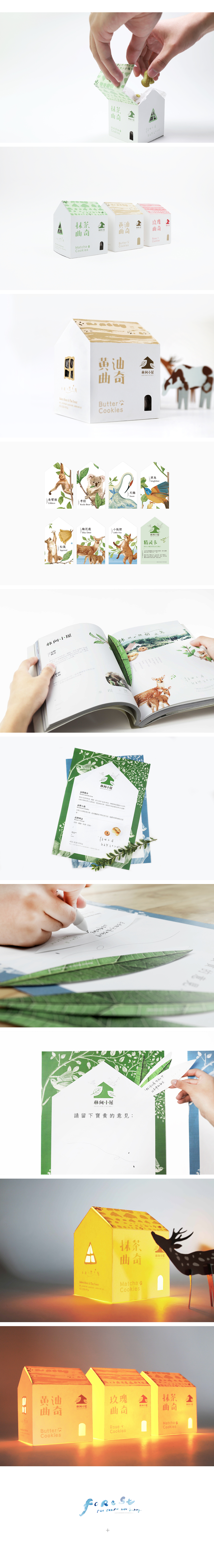 沐山:“林间小屋”烘焙品牌升级,全案策划与设计