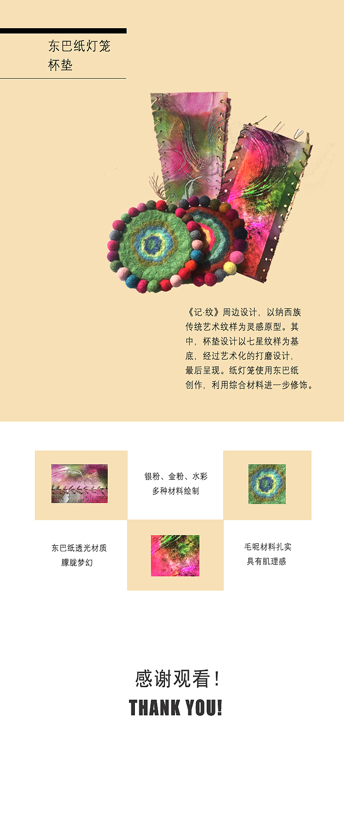 #2020青春答卷#《记·纹》