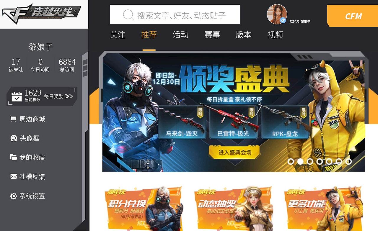 cf（图ZMjM1NTEyNDIw） - 软件界面 - 站酷设计师曾思过原创素材 - 站酷ZCOOL
