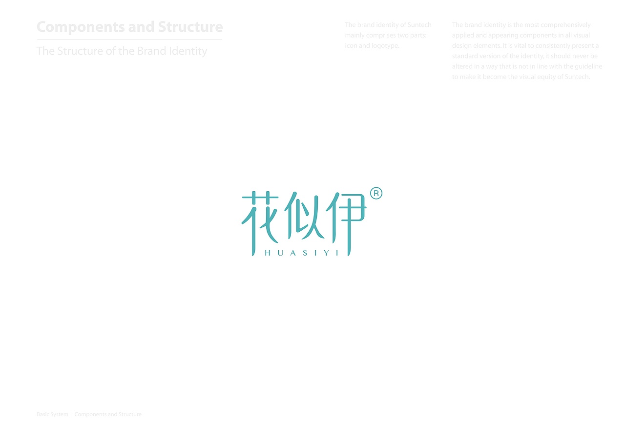 HUASIYI花似伊国潮化妆品全案定位及包装定位-上海因心