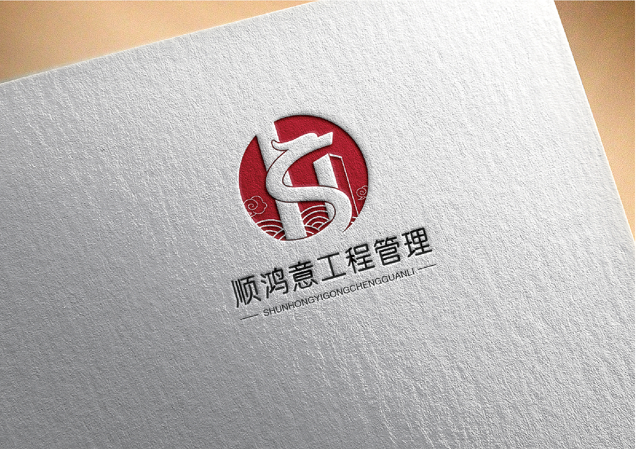 顺鸿意标志设计