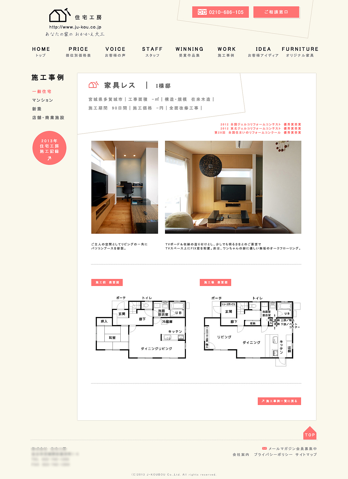 装修公司网站设计（图ZOTg5MjkzMg==） - 企业官网 - 站酷设计师Koshouen原创素材 - 站酷ZCOOL