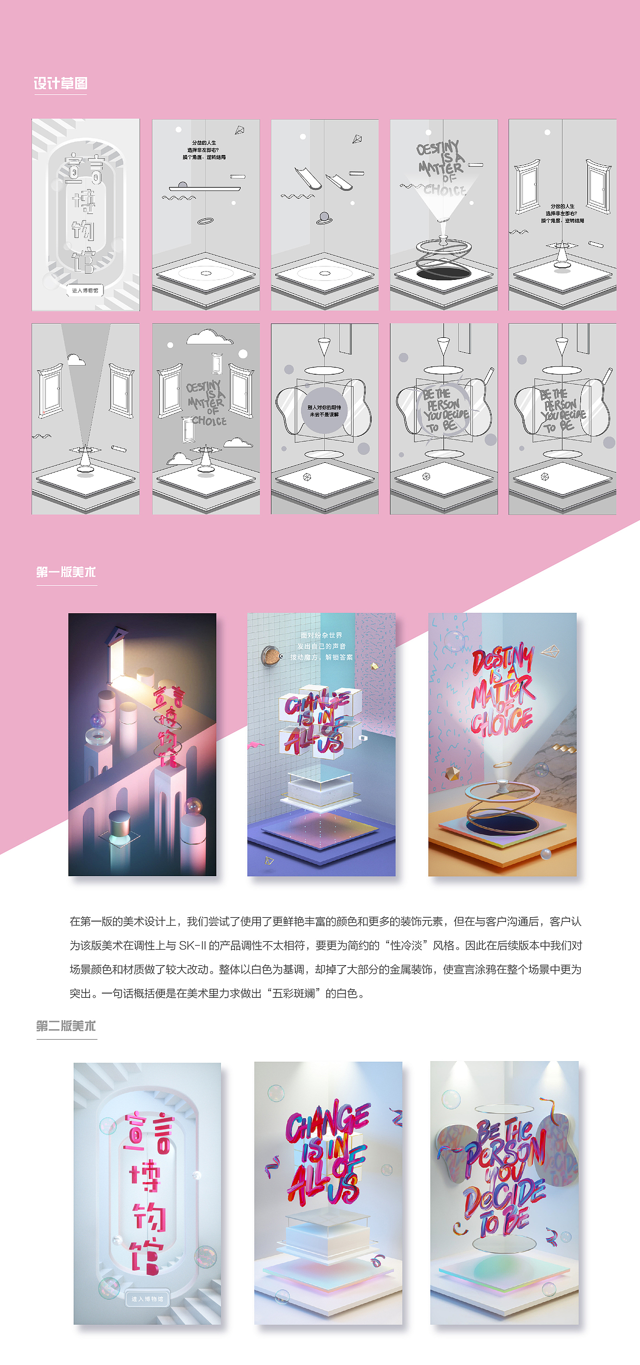 SK-Ⅱ宣言博物馆H5(图ZMTA0MzAzNDgw) - 动效设计 - 站酷设计师SEENVISION原创素材 - 站酷ZCOOL
