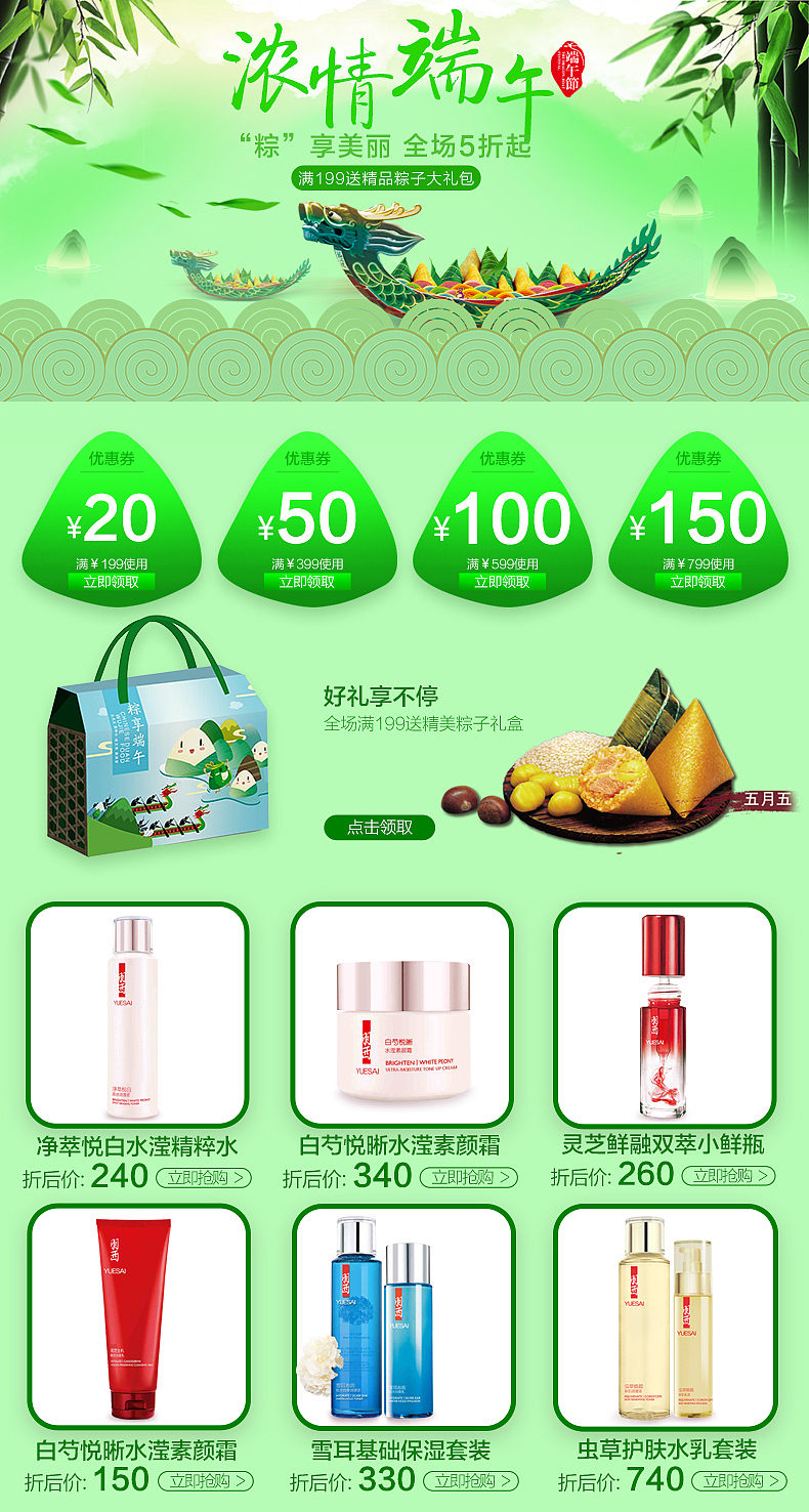 活动关联（图ZMTMxNjg4OTMy） - 电商 - 站酷设计师姜涛1原创素材 - 站酷ZCOOL