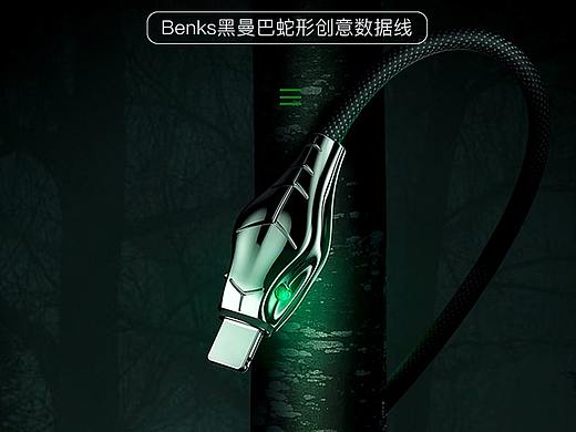 蛇形数据线 For  Lightning