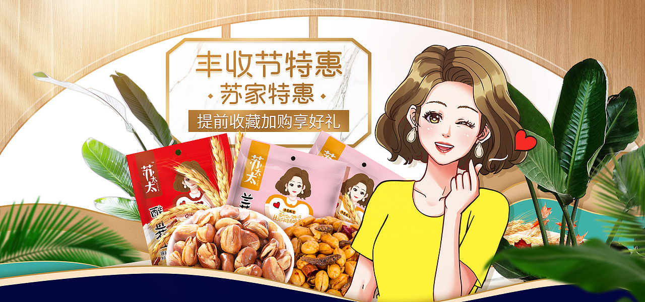 2018下半年活动首页合集