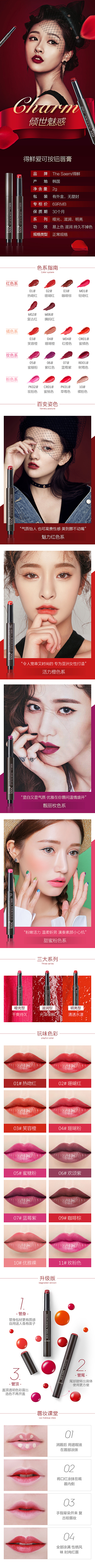 口红 | 口红详情页设计（图ZMTQ2MTczMTAw） - 电商 - 站酷设计师岳瑶_原创素材 - 站酷ZCOOL