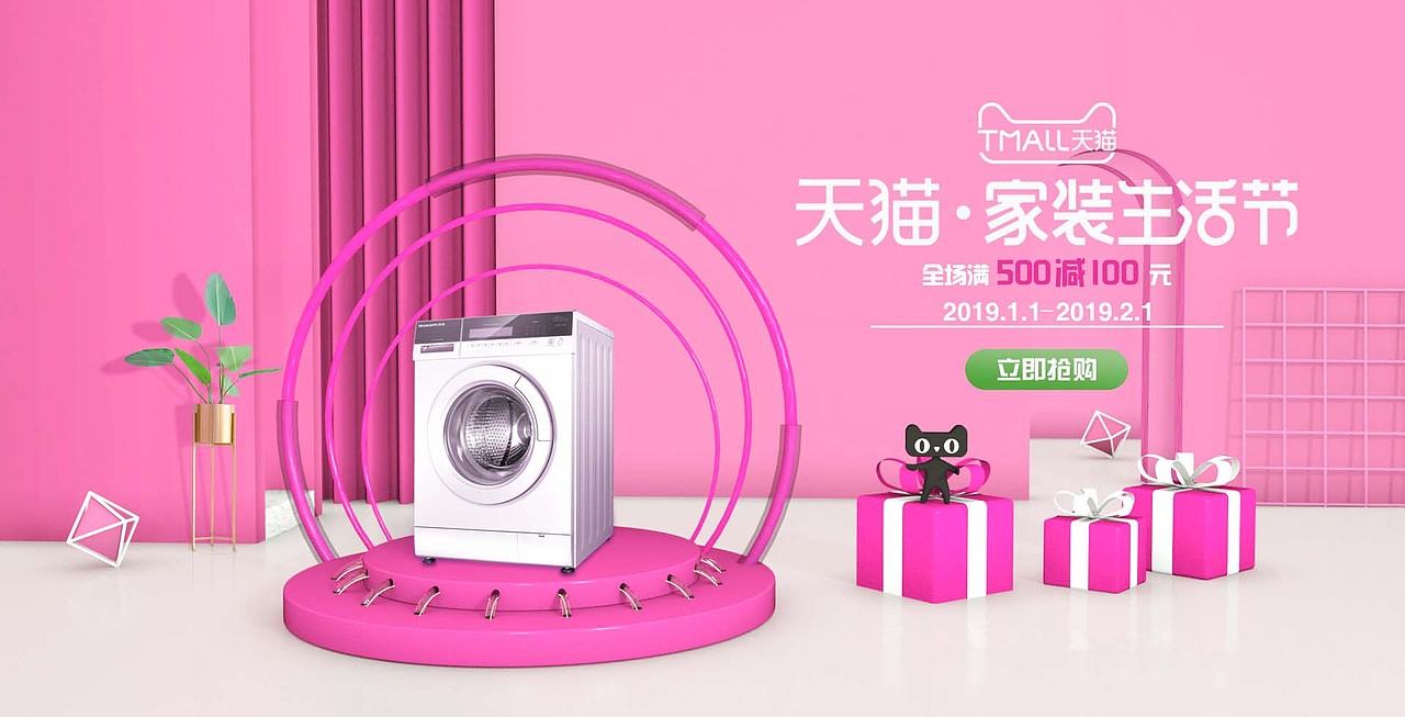 c4dbanner（图ZMTY4NDk2ODY0） - 场景 - 站酷设计师七月嗯原创素材 - 站酷ZCOOL