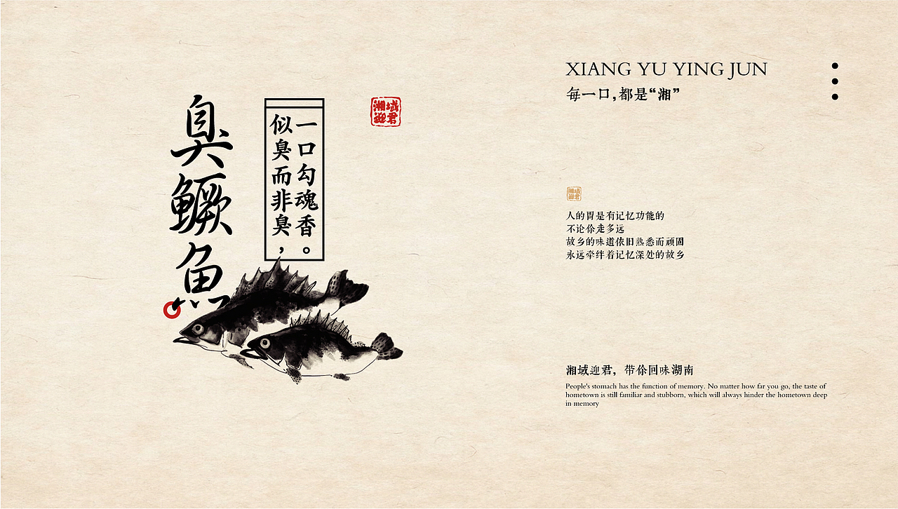 湘域迎君 | 部分品牌视觉合集