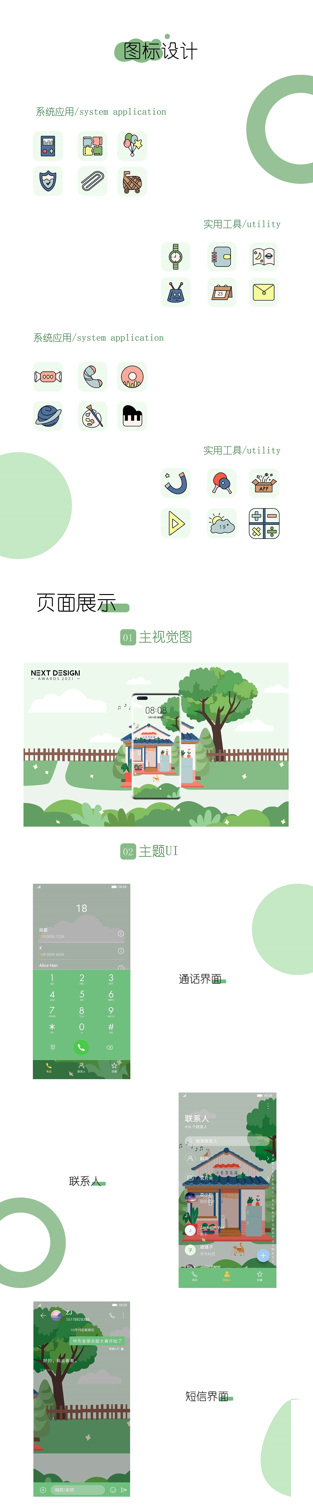 手机ui（图ZMjgyNjczODk2） - 图标 - 站酷设计师Z26870795原创素材 - 站酷ZCOOL