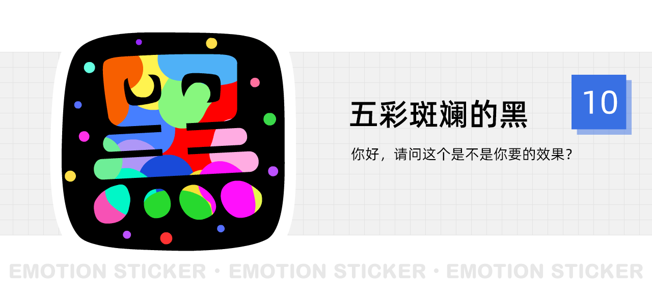 MasterGO情绪加工厂-老美工的诉说（图ZMjg0MjM1Mjc2） - 图案 - 站酷设计师阿鑫画画原创素材 - 站酷ZCOOL