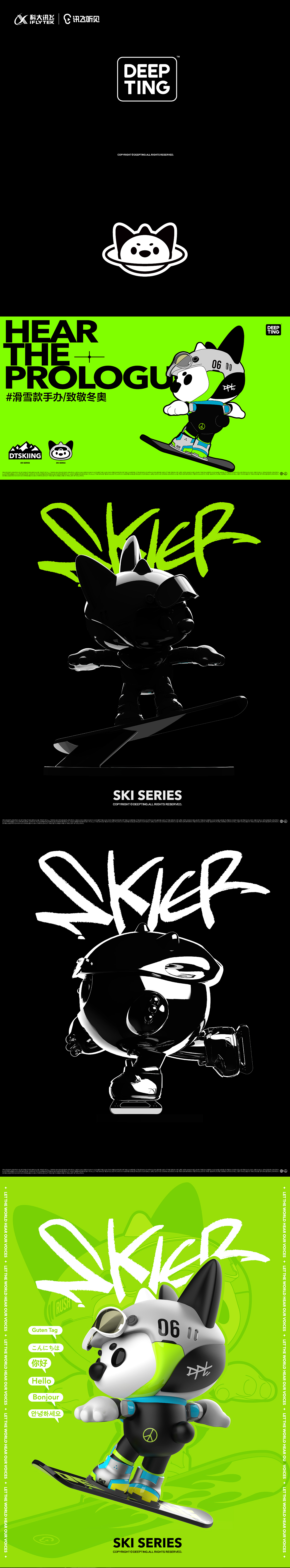 DEEPTING-IP系列第三弹