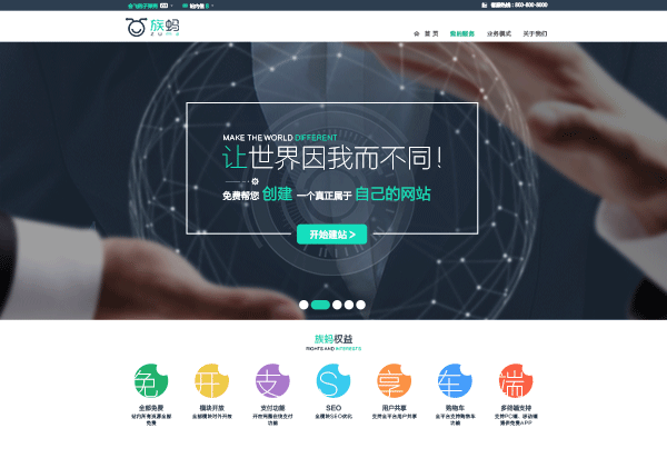 【接上一个】科技网站官网UI页面动画动效展示 ...年货节的味道...2017新年..（图ZNjczNzUwMzI=） - 企业官网 - 站酷设计师安氐原创素材 - 站酷ZCOOL