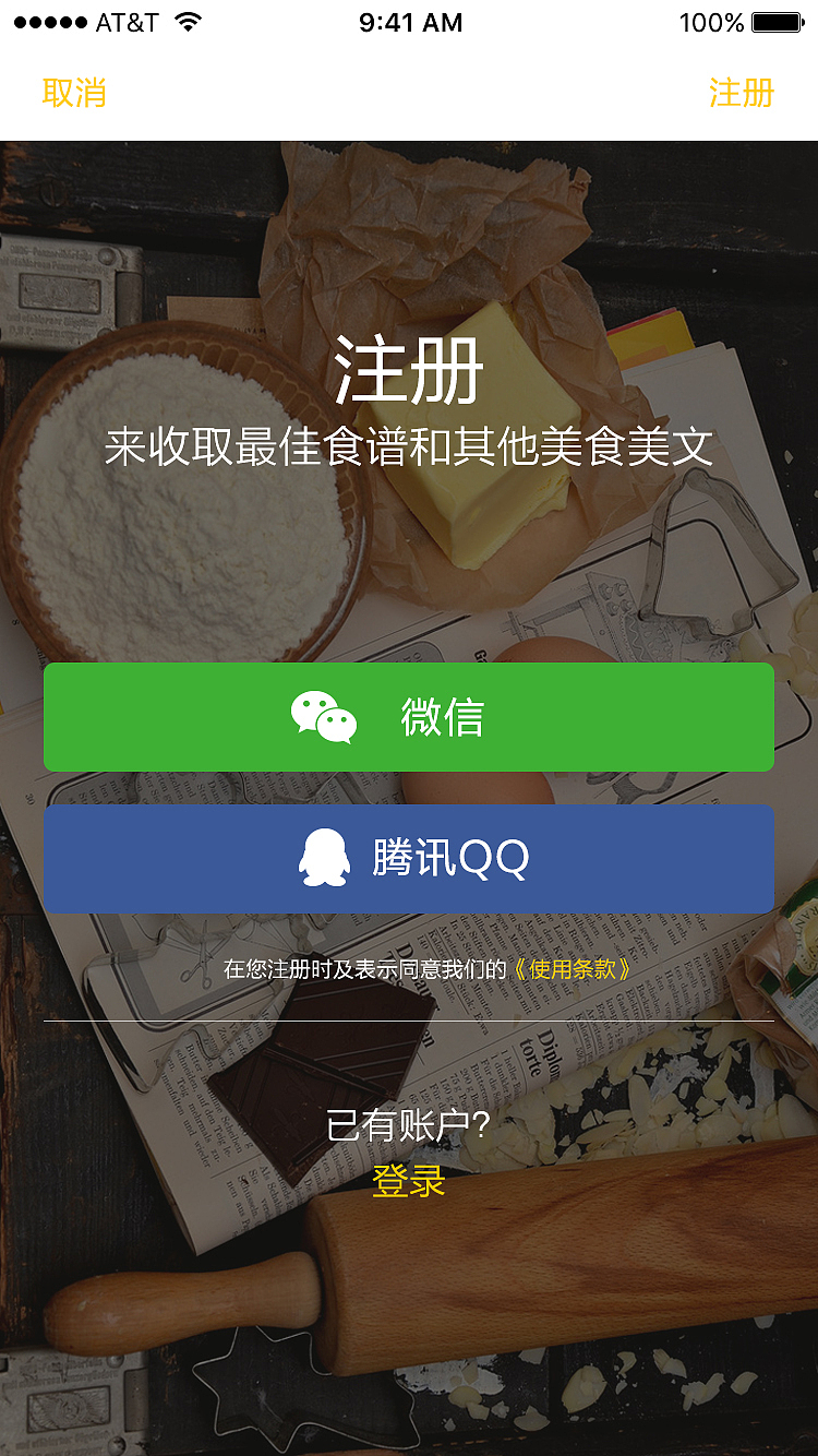 美食專家部分界面（圖ZNzA5NTQyNzY=） - APP界面 - 站酷設(shè)計(jì)師劉洋827原創(chuàng)素材 - 站酷ZCOOL