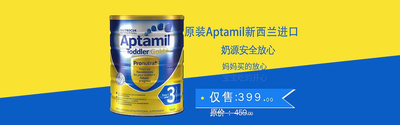 进口奶粉banner|平面|海报|季子悟道_原创作品-站酷zcool