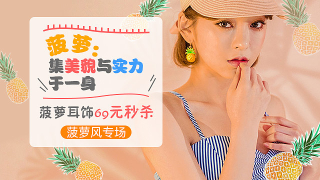 电商闪屏+banner（图ZOTg4MzE4OTY=） - 闪屏/壁纸 - 站酷设计师Sylvia_1207原创素材 - 站酷ZCOOL