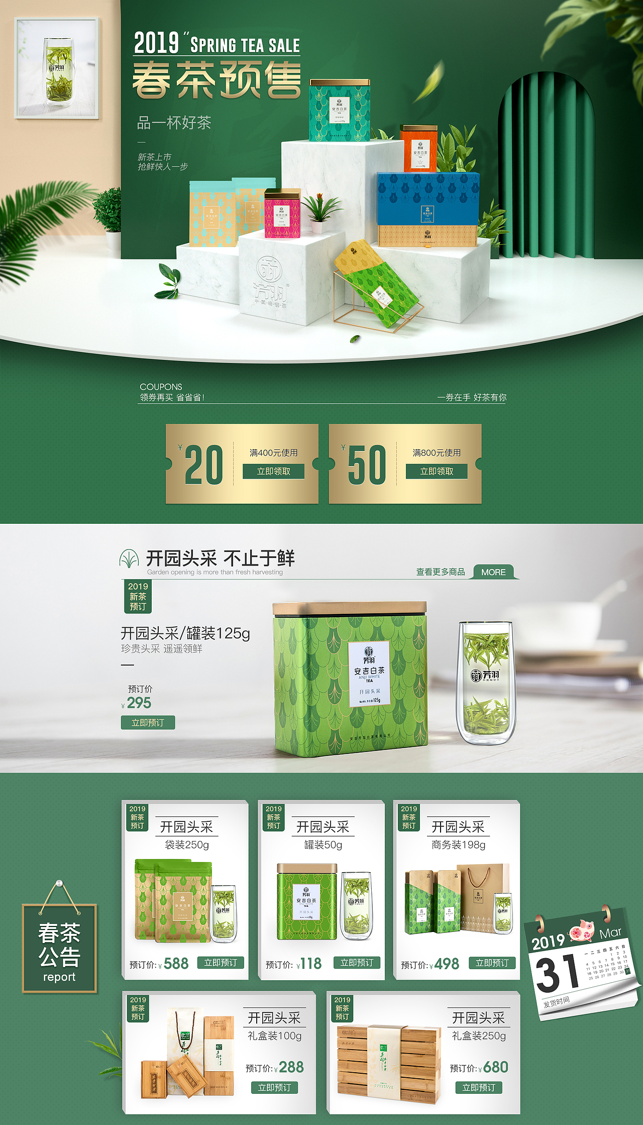 春茶节（图ZMTQ5MTc5Mzc2） - 电商 - 站酷设计师烟雨楼忆相思原创素材 - 站酷ZCOOL