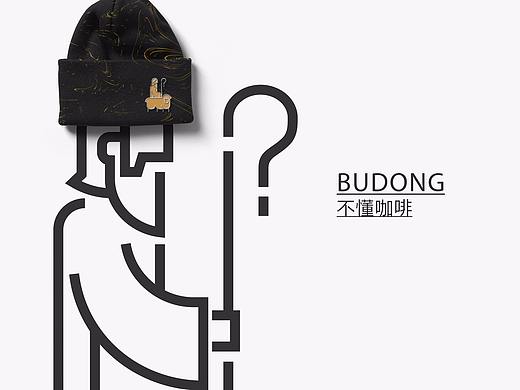 BUDONG | 不懂咖啡整体品牌策划&品牌设计