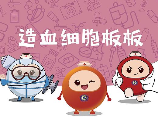 深圳急救吉祥物