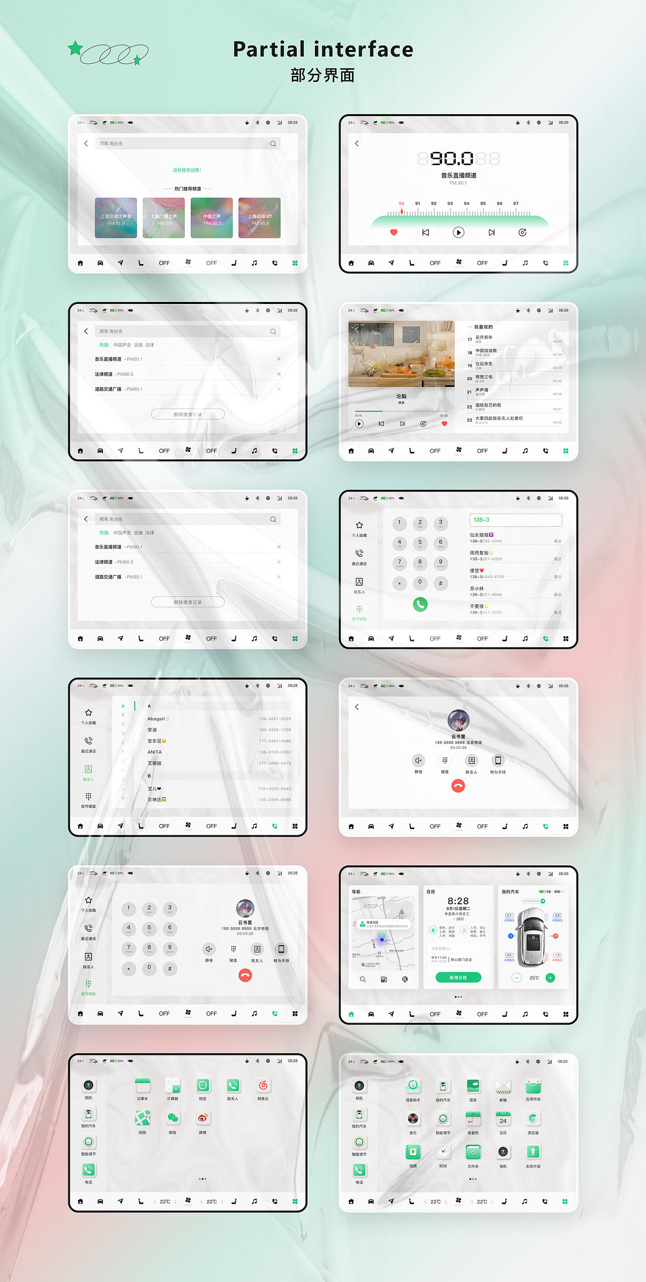 ZEEKR极氪｜悬浮式中控触摸显示屏（图ZMjY2ODEzNTQ4） - 其他UI - 站酷设计师云书里原创素材 - 站酷ZCOOL