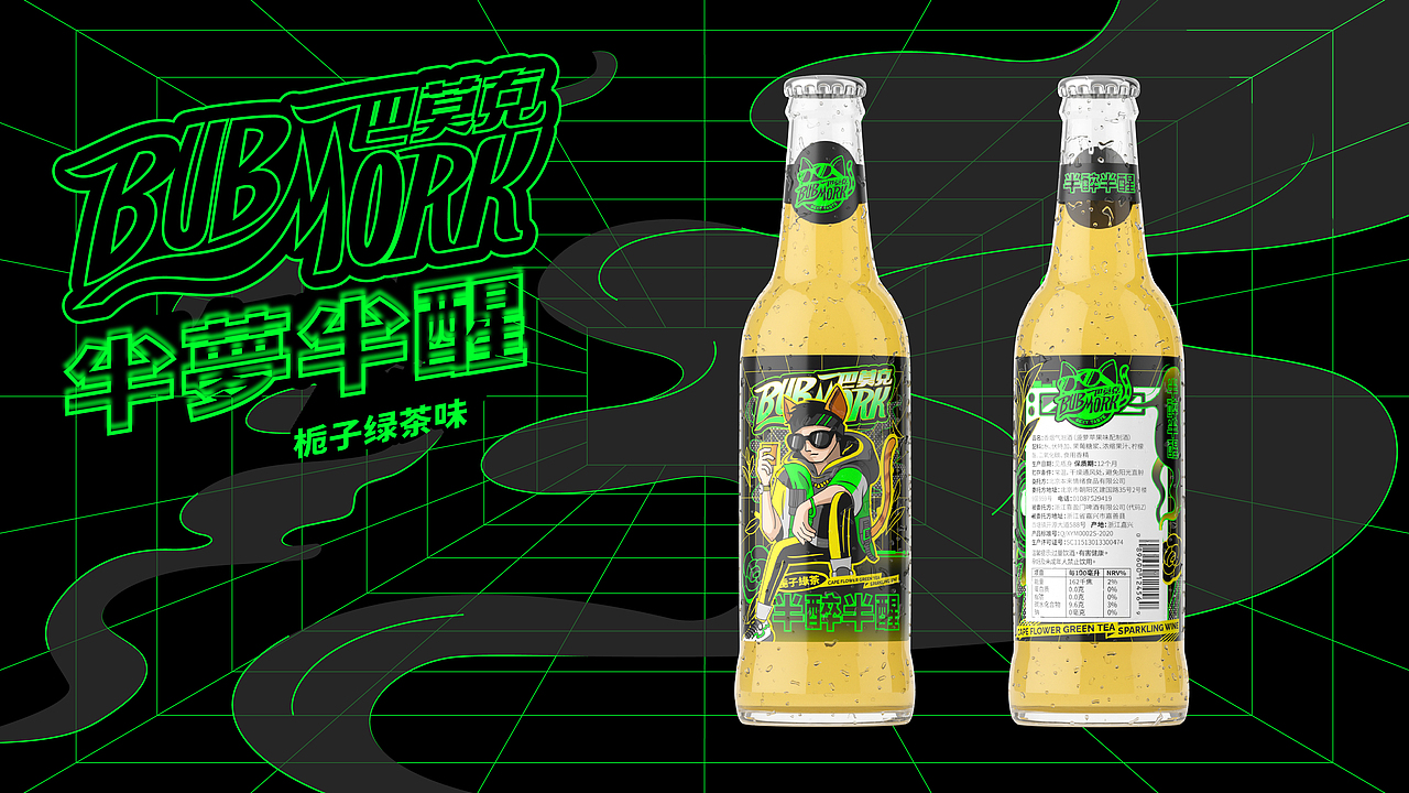 气泡酒品牌 | 整体品牌形象&IP&包装创意设计（图ZMjgxMjc2NTIw） - 包装 - 站酷设计师V14TEAM原创素材 - 站酷ZCOOL