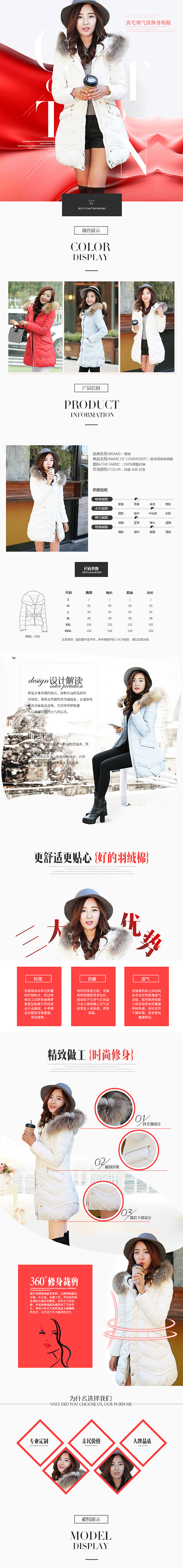 女装详情（图ZMzU0NzgzNDg=） - 电商 - 站酷设计师d8255292原创素材 - 站酷ZCOOL