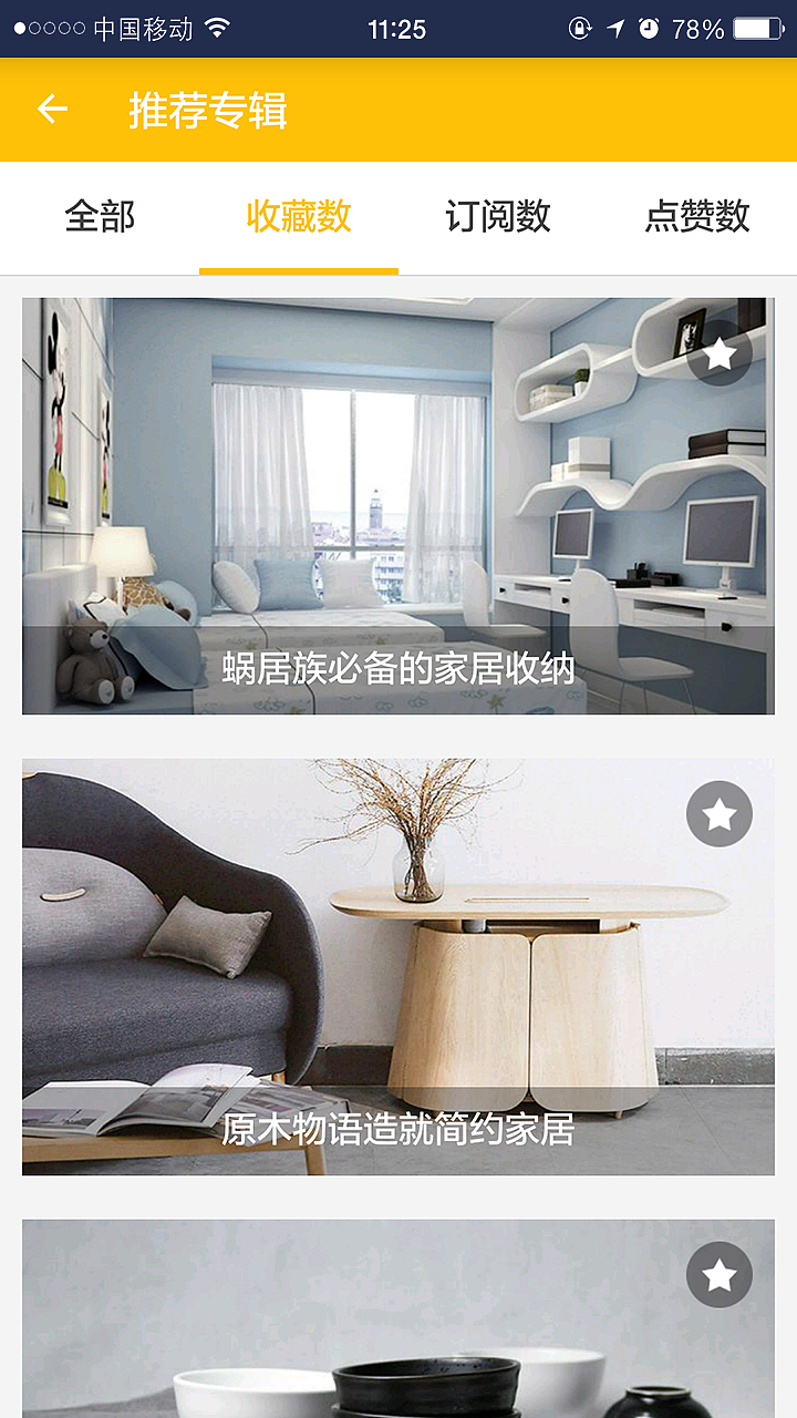 APP（图ZNTY0NTExNzI=） - APP界面 - 站酷设计师NANAZC原创素材 - 站酷ZCOOL