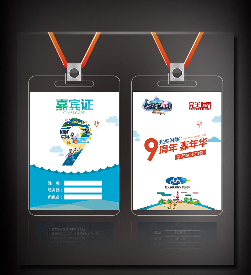 《完美国际》四个主视觉