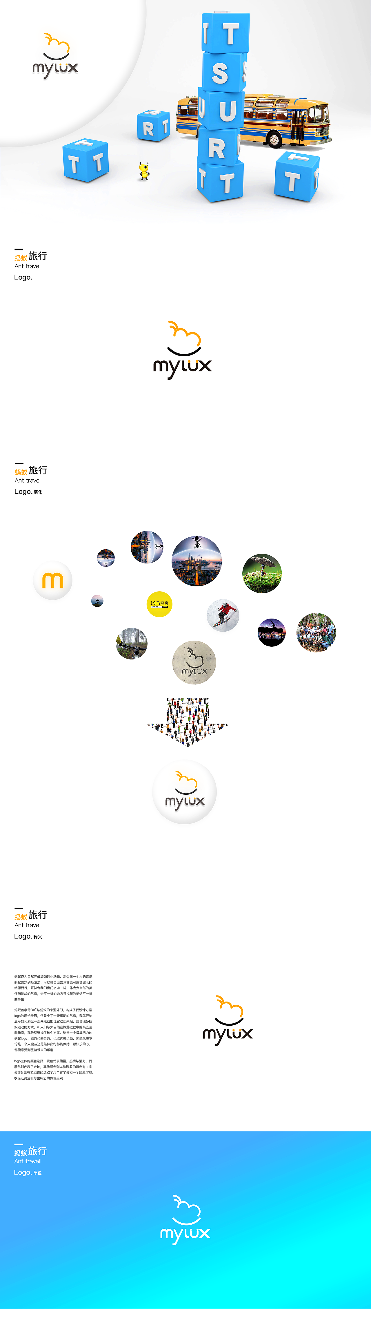 蚂蚁旅行Logo（图ZMTIzMTAzNjIw） - Logo - 站酷设计师橡胶果实原创素材 - 站酷ZCOOL