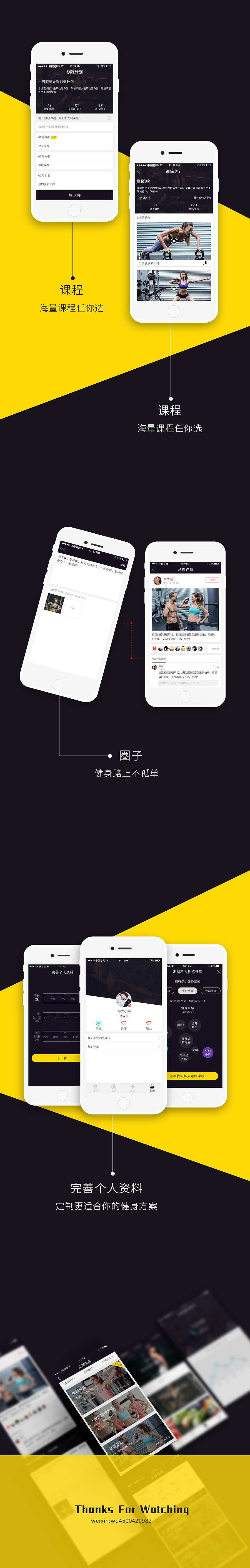 《达人运动》APP界面设计（图ZMTU4NDI5ODAw） - APP界面 - 站酷设计师猫南北Mm原创素材 - 站酷ZCOOL