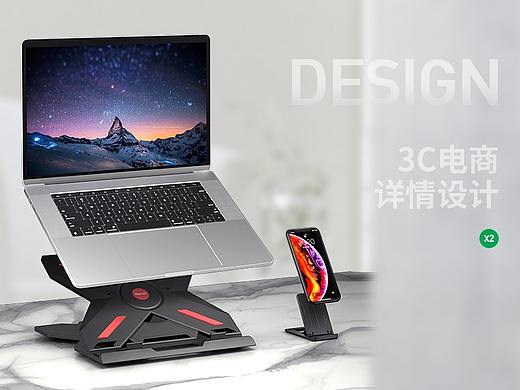 3C | 电商详情03