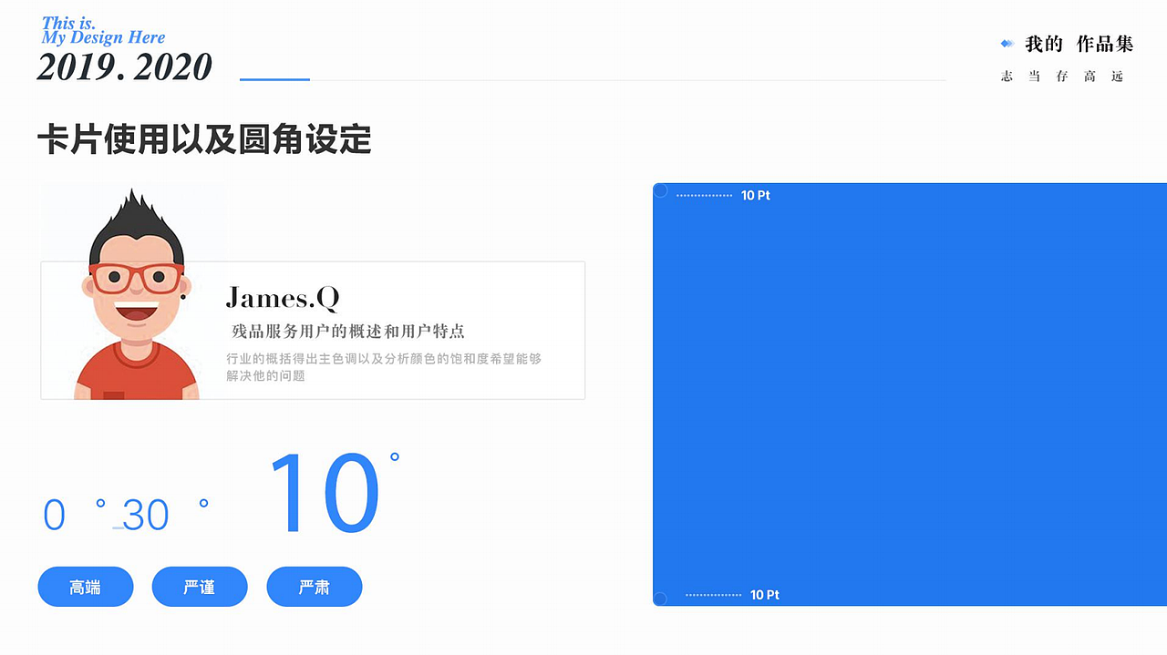 2019年个人作品集