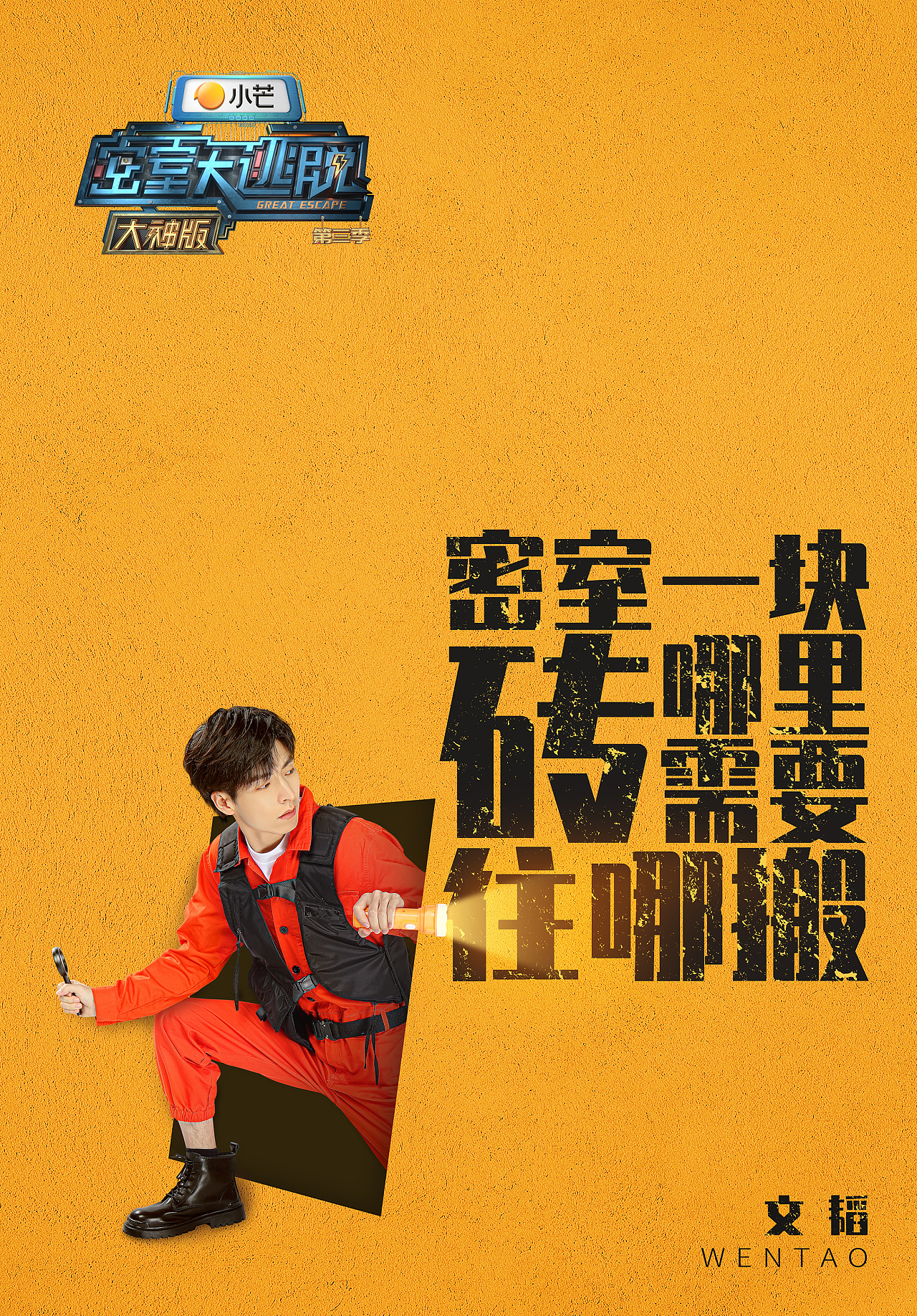 密室大逃脱|平面|海报|郑建强zane - 原创作品 - 站酷 (zcool)