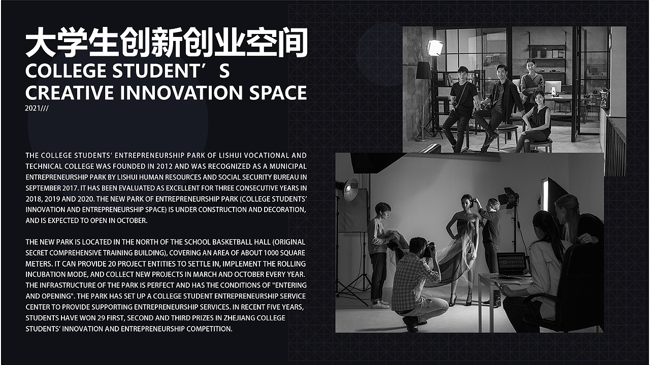 大学生创新创业空间 标志 提案一